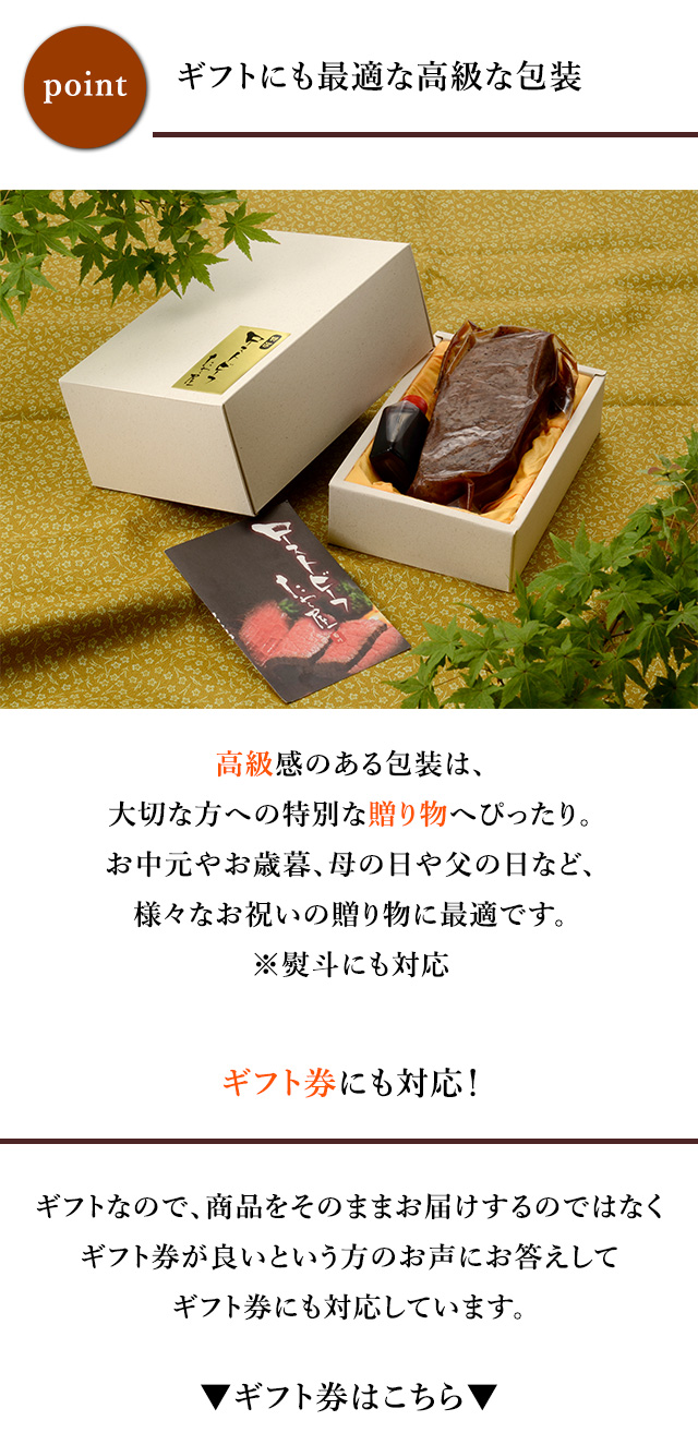 特撰黒毛和牛ローストビーフ300g |ローストビーフギフト通販お