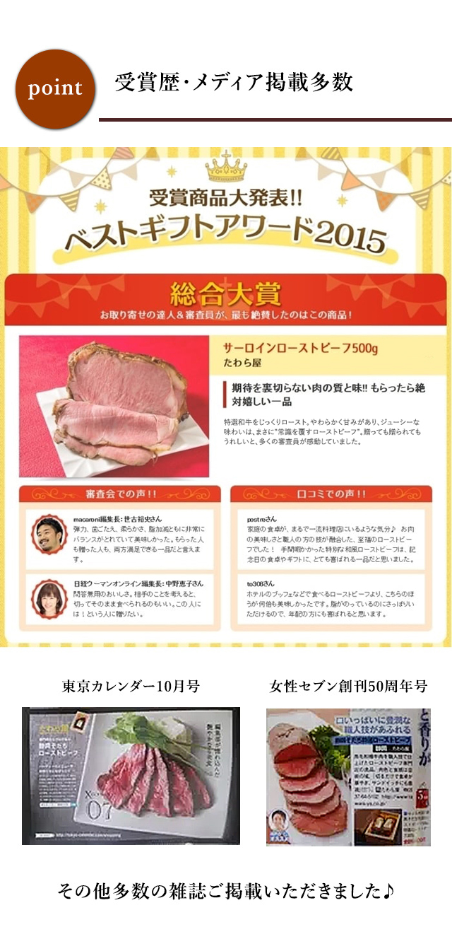 特撰黒毛和牛ローストビーフ300g |ローストビーフギフト通販お