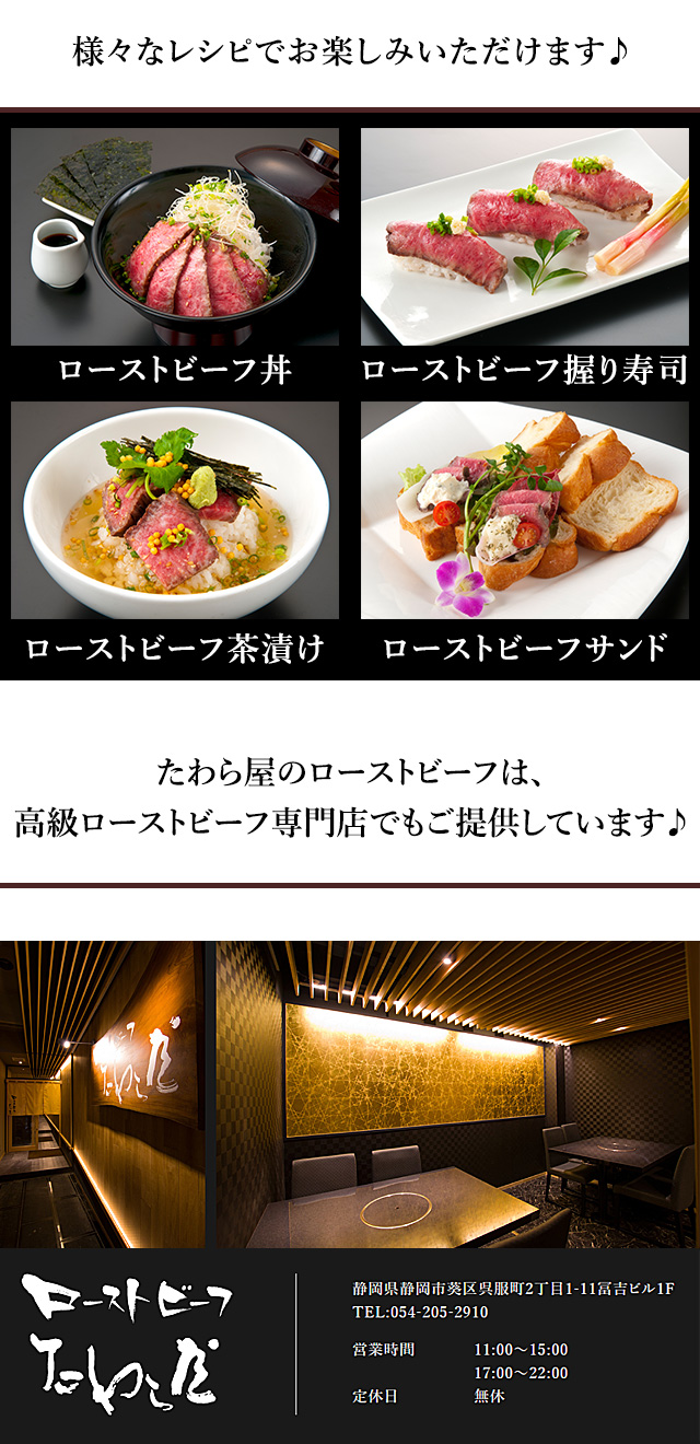 特撰黒毛和牛ローストビーフ300g |ローストビーフギフト通販お