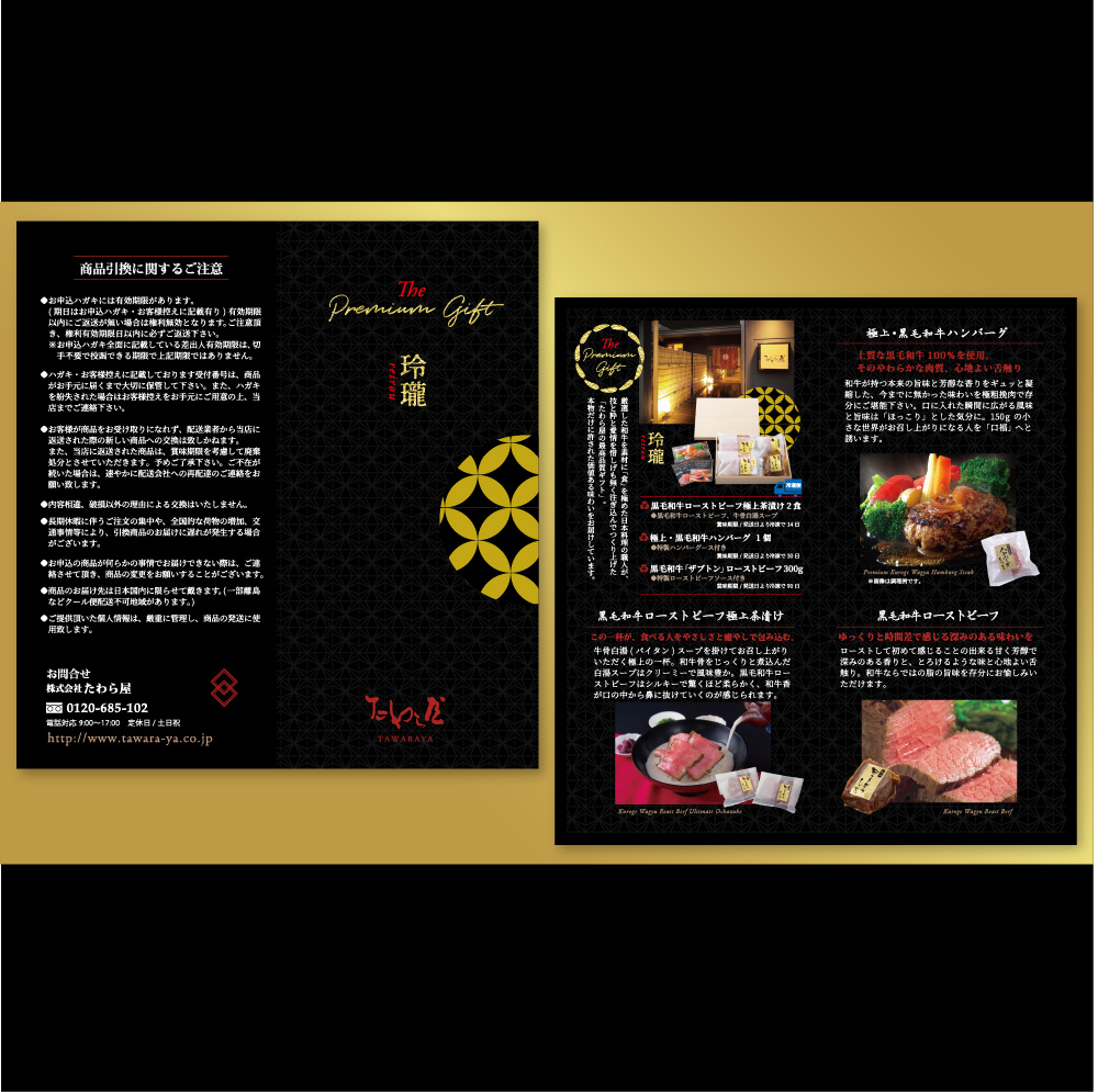 �@�l��p�J�^���O�M�t�g 11,000�~�R�[�X