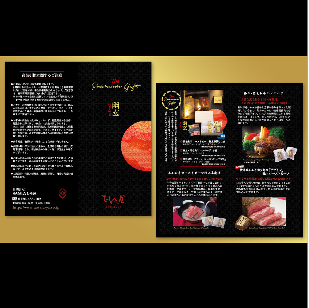 �H�i�M�t�g�Z�b�g 16,000�~�R�[�X